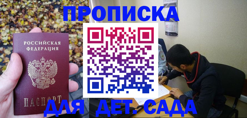 где прописаться в Яхроме