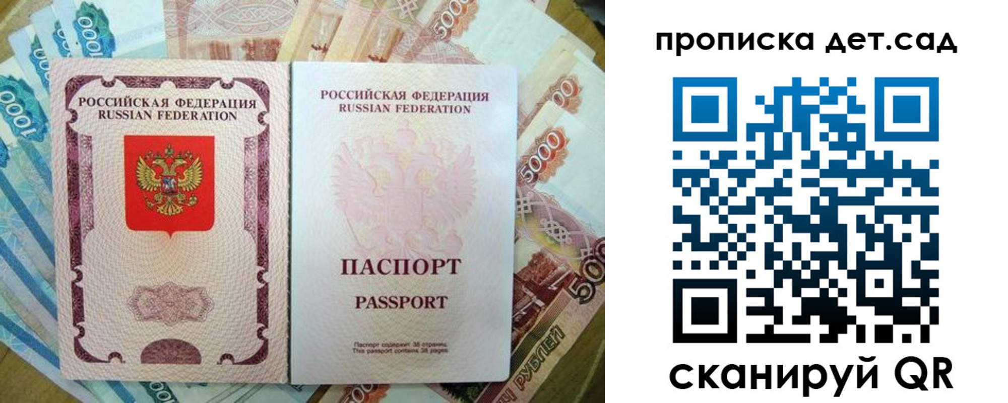 прописка регистрация в Яхроме