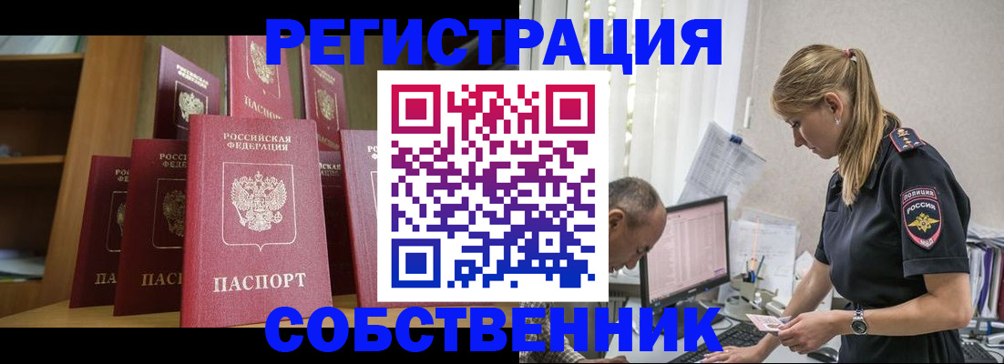 временная регистрация надежно в Яхроме