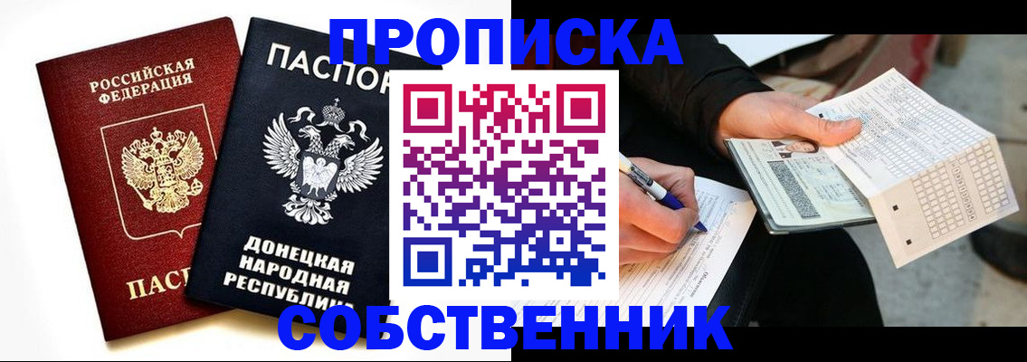 прописка штамп в Яхроме